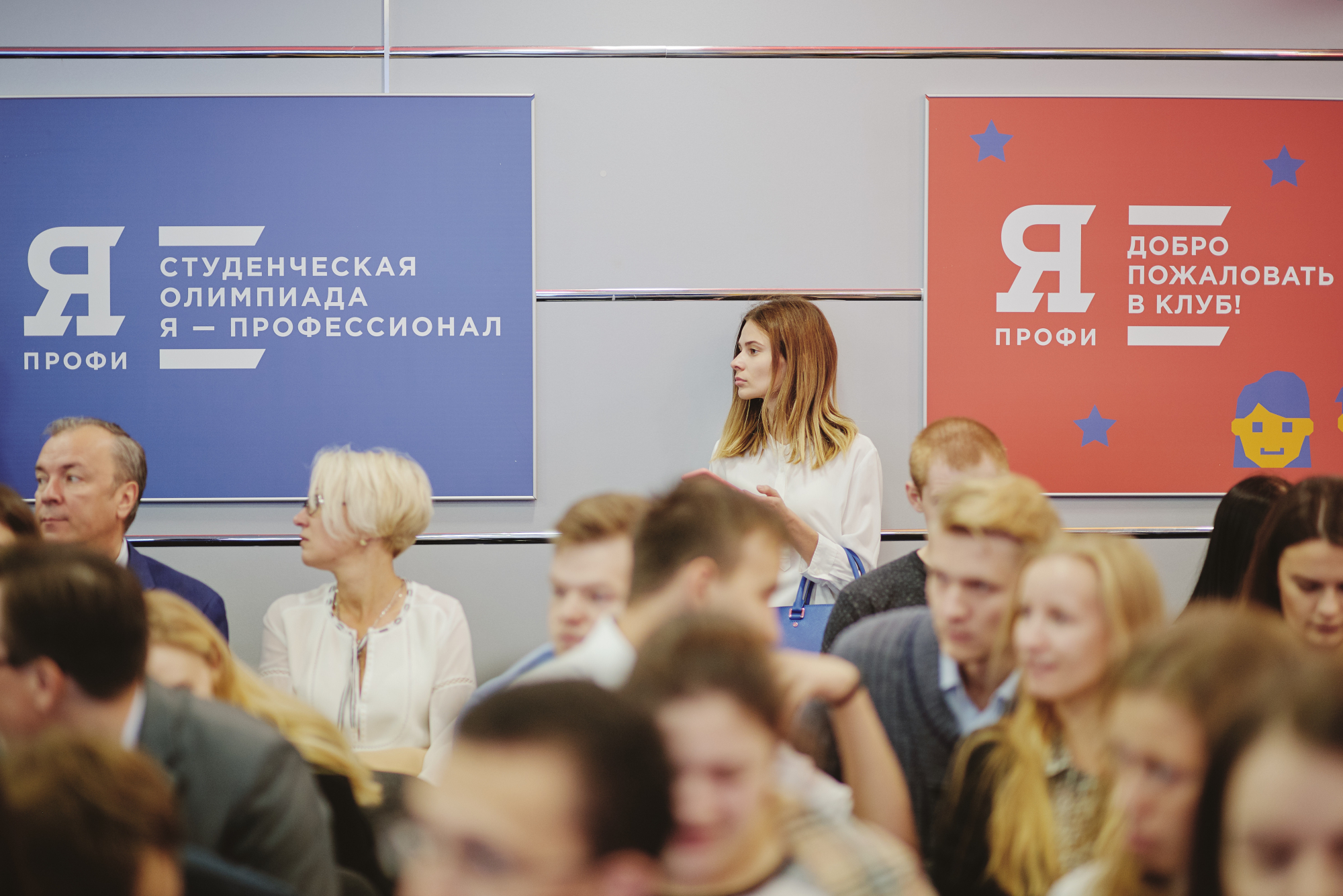 Нижегородская область — в топ-20 по числу приглашенных на олимпиаду «Я – профессионал»